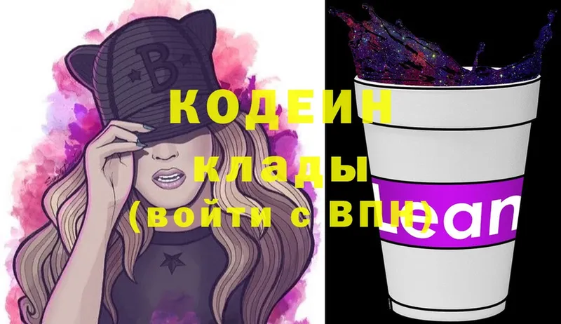 Codein Purple Drank  hydra вход  Дагестанские Огни 