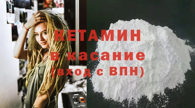 КЕТАМИН ketamine  Дагестанские Огни 