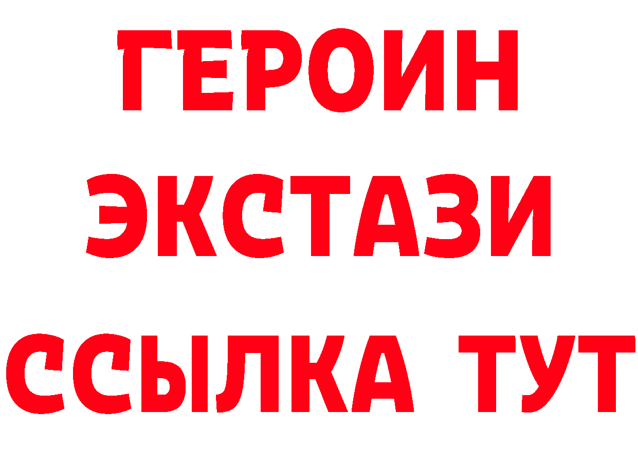 ГЕРОИН Heroin ССЫЛКА это hydra Дагестанские Огни